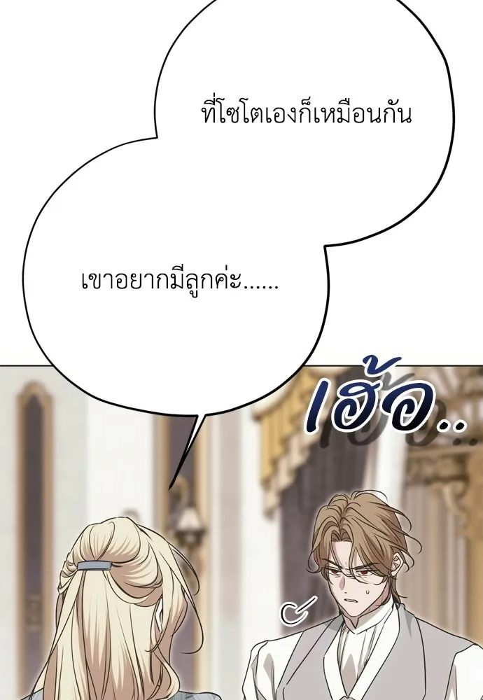 คมเขี้ยวชำระแค้น ตอนที่ 37 รูปที่ 92