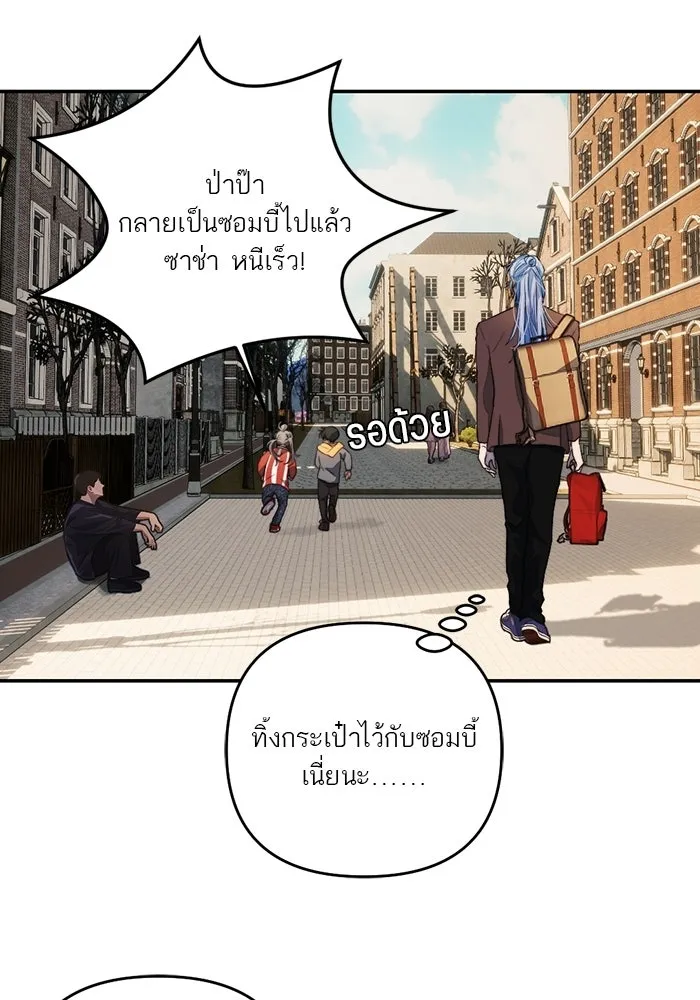 เปย์นี้เพื่อนาย My Sugar Baby ตอนที่ 92 เดือนสาม  ชีวิตประจำวันของซอมบ รูปที่ 46