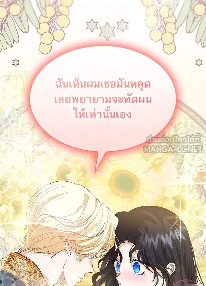 อดีตภรรยาของพระเอกหนุ่มจอมคลั่งรัก ตอนที่ 8 รูปที่ 84