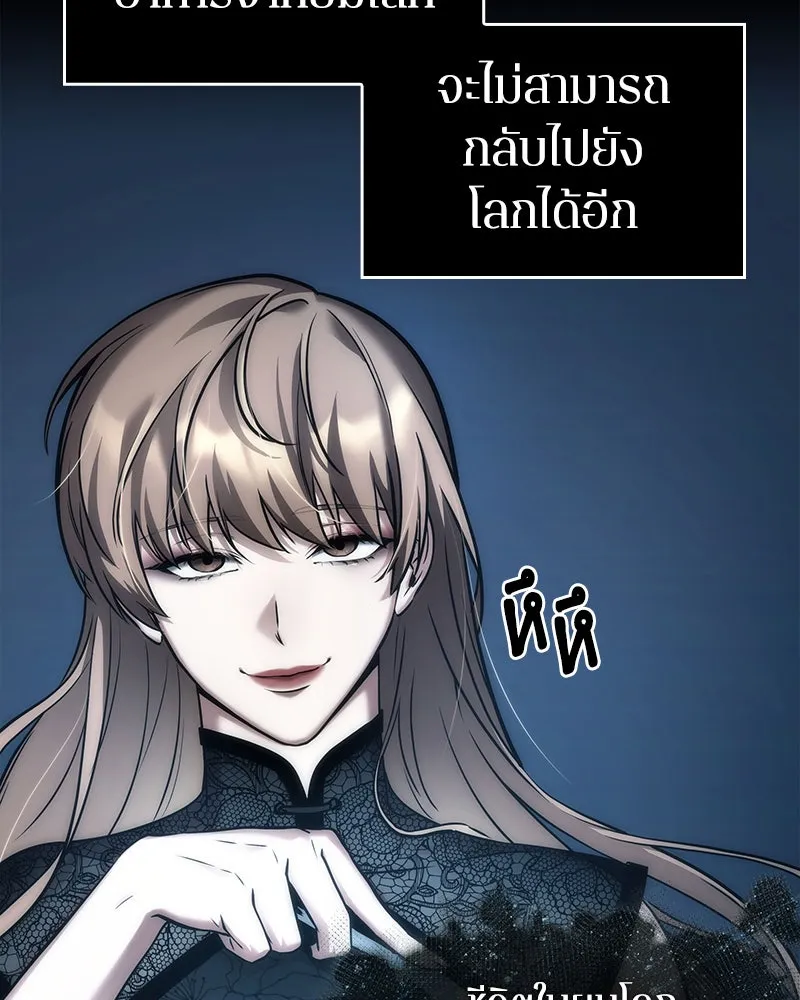 Omniscient Reader อ่านชะตาวันสิ้นโลก ตอนที่ 22 สัญญาสามข้อ (8) รูปที่ 40