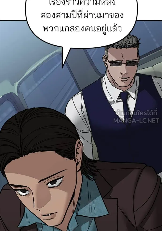 เลวฟาดเลว ตอนที่ 148 รูปที่ 170