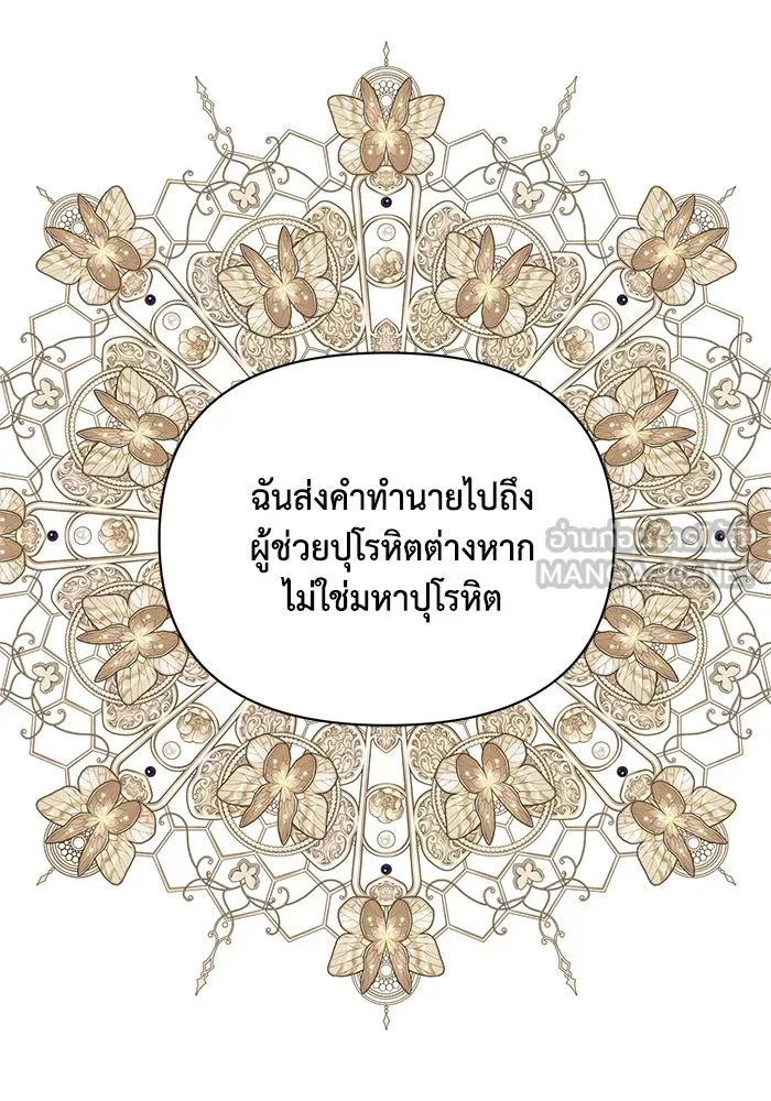 แอชสตาร์ต ตอนที่ 68 รูปที่ 9