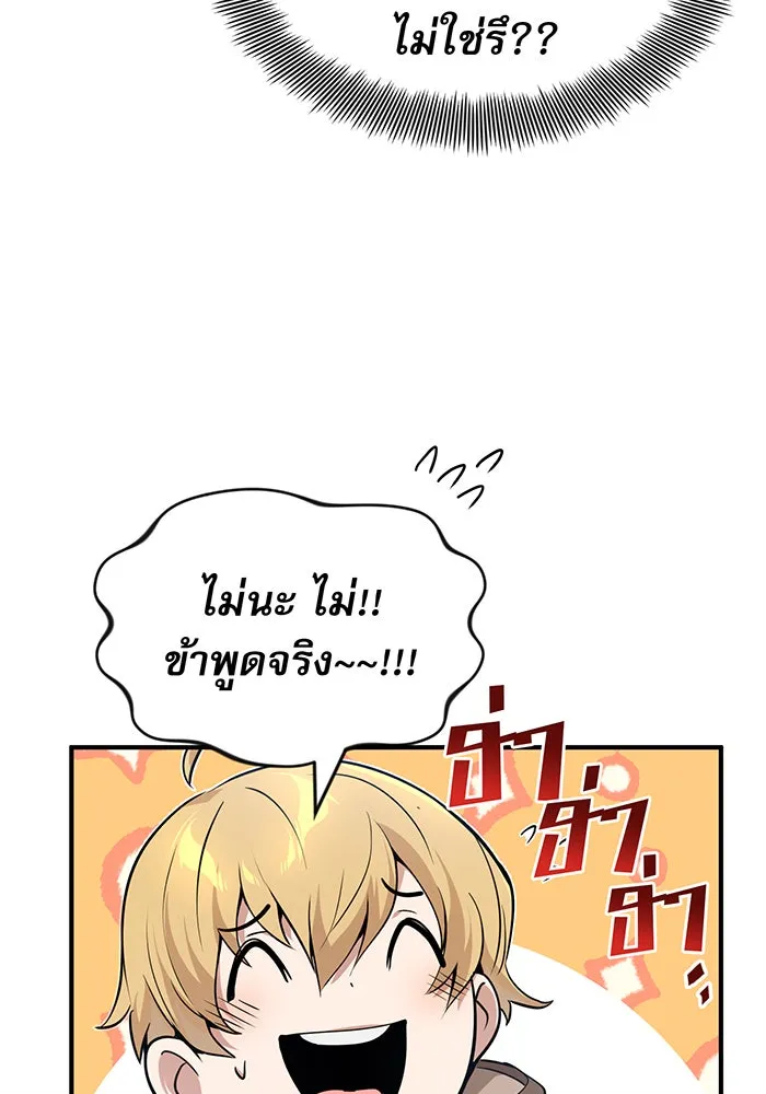 จอมเวทเกิดใหม่ในรอบ 66666 ปี ตอนที่ 17 รูปที่ 113