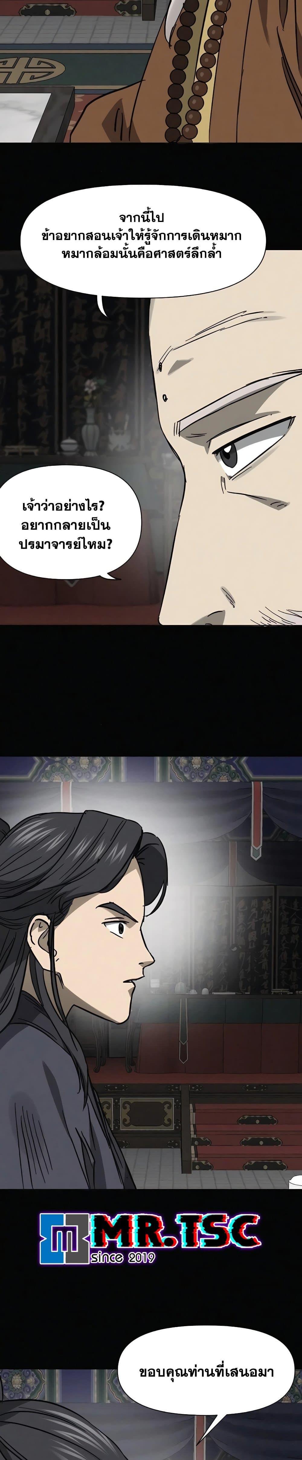 Manga-lc-com อ่านมังงะ อ่านการ์ตูน ออนไลน์ ฟรี Infinite Level Up in Murim ตอนที่ 1 2 3 4 5 6 7 8 9 10 11 12 13 14 ฟรี ไม่มีโฆษณา Manga-lc - อ่าน มังงะ อ่าน การ์ตูน ออนไลน์ อ่านมังงะ ฟรี