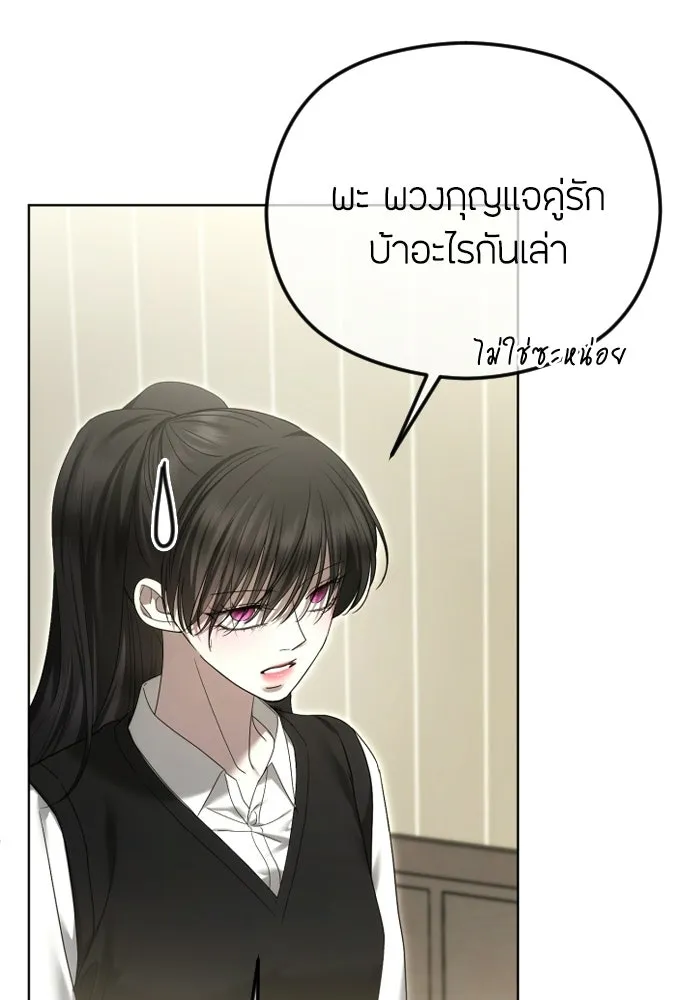 วิธีหนีตายจากนิยายโรคจิต ตอนที่ 92 รูปที่ 98