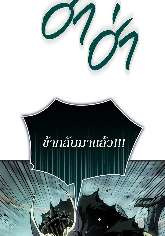 เกิดใหม่พร้อมพลังแห่งราชัน ตอนที่ 132 รูปที่ 163