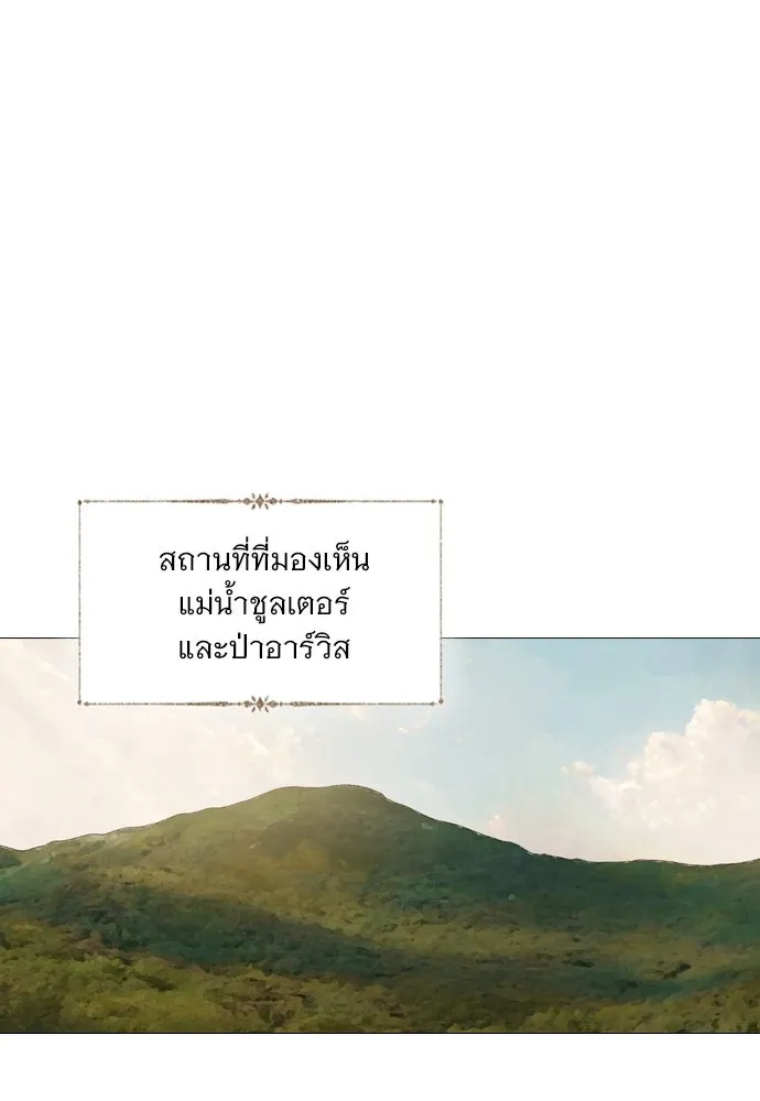 ถ้าไม่ร้อง ก็จงอ้อนวอนซะ ตอนที่ 12 รูปที่ 25