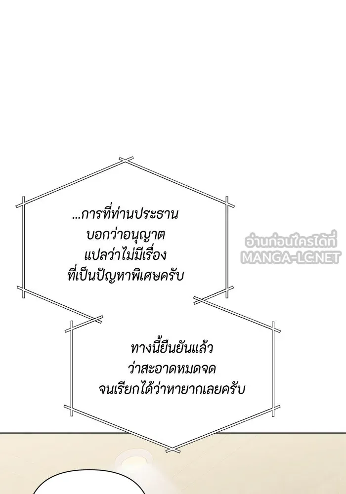 เพียงรุ่งอรุณ ตอนที่ 59 รูปที่ 93