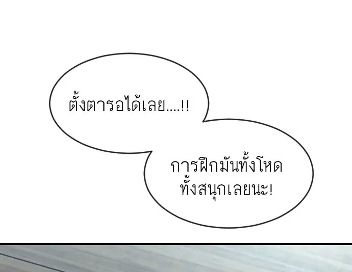 ยุคแห่งยอดมนุษย์ ตอนที่ 40 รูปที่ 113