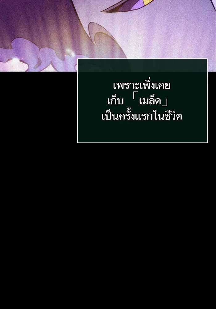 หลังวันสิ้นโลก ตอนที่ 73 รูปที่ 118