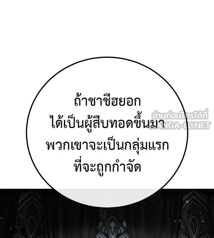 มัจจุราชชุดแดง ตอนที่ 47 รูปที่ 63