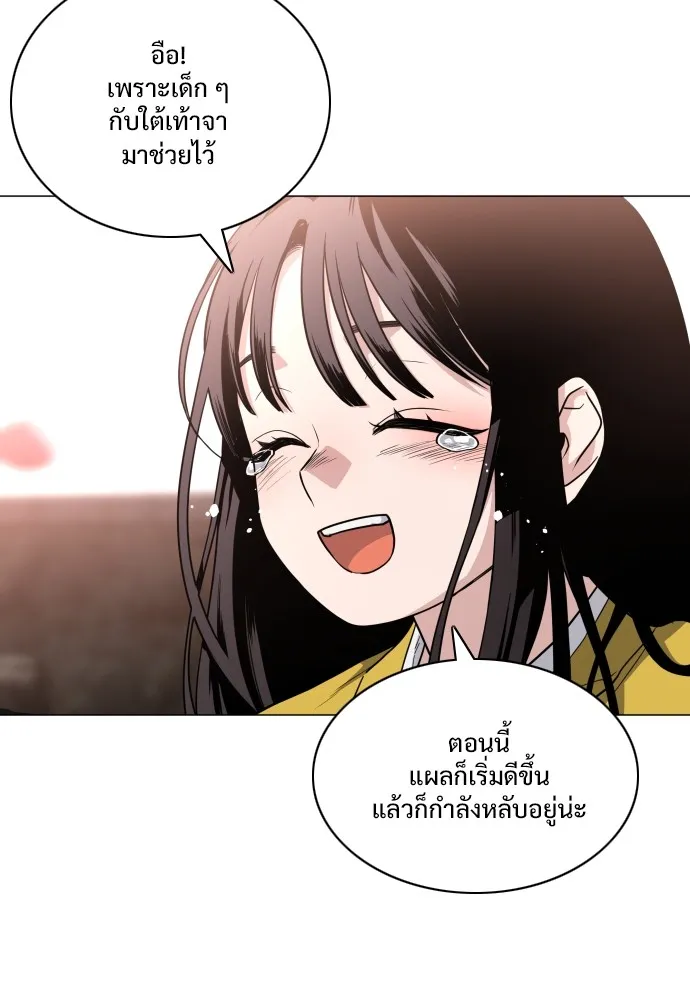 JAKDU ตอนที่ 18 รูปที่ 29