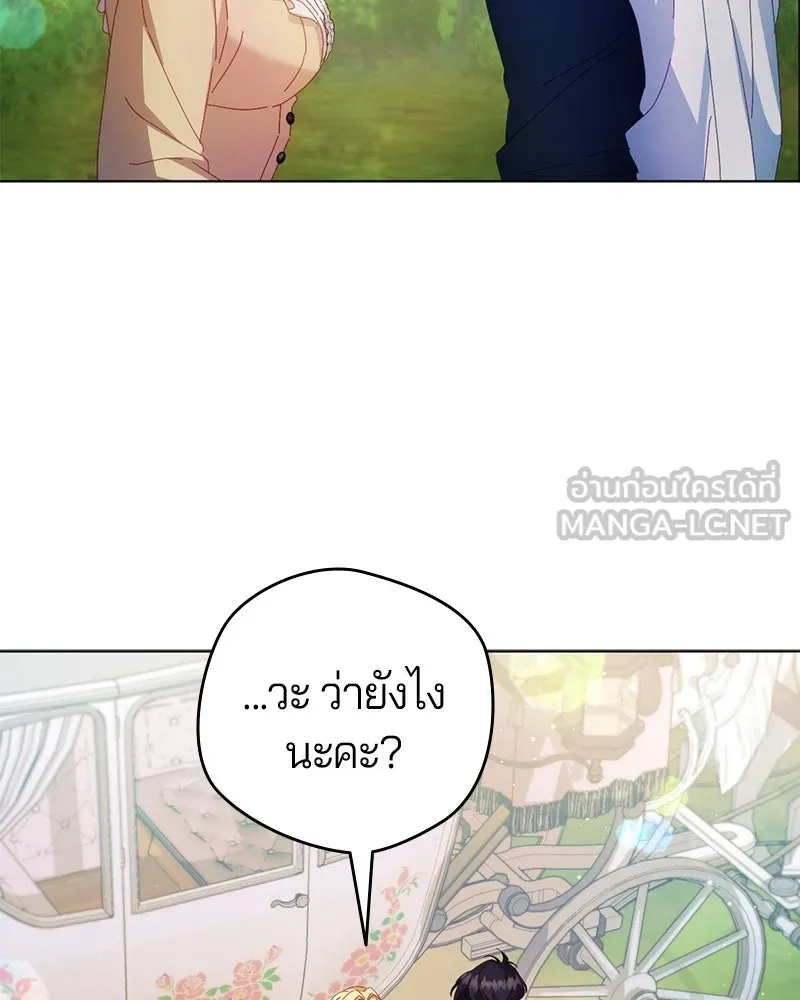 ถ้าเป็นนางร้าย ขอตายดีกว่า ตอนที่ 5 รูปที่ 120