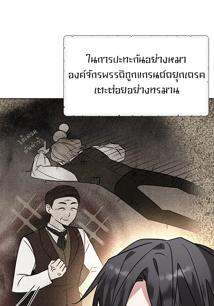 อะคาเดมีนี้เห็นทีจะเจ๊ง ตอนที่ 92 รูปที่ 86