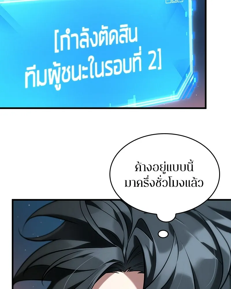 Omniscient Reader อ่านชะตาวันสิ้นโลก ตอนที่ 50 เรื่องเล่าของดกจา (5) รูปที่ 109