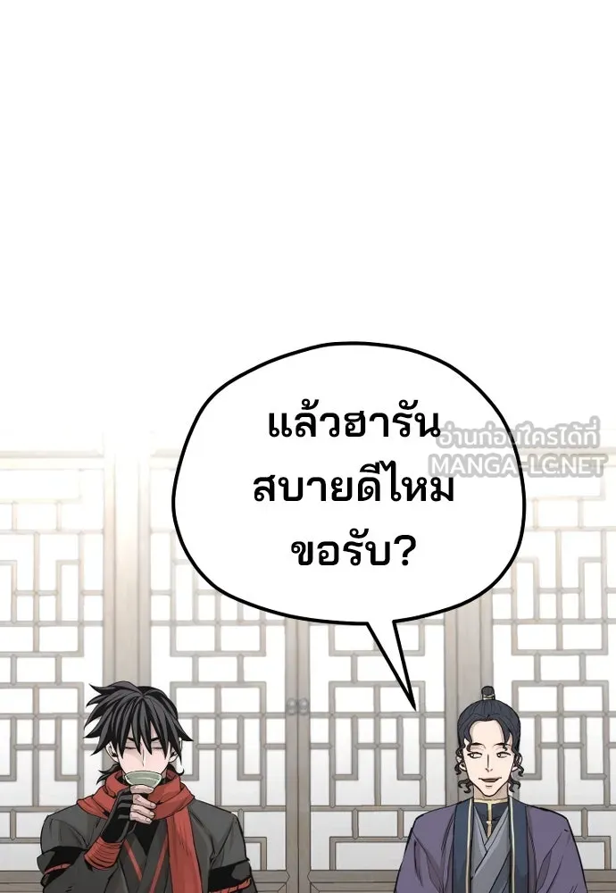 เส้นทางสู่เทพมาร ตอนที่ 68 รูปที่ 60