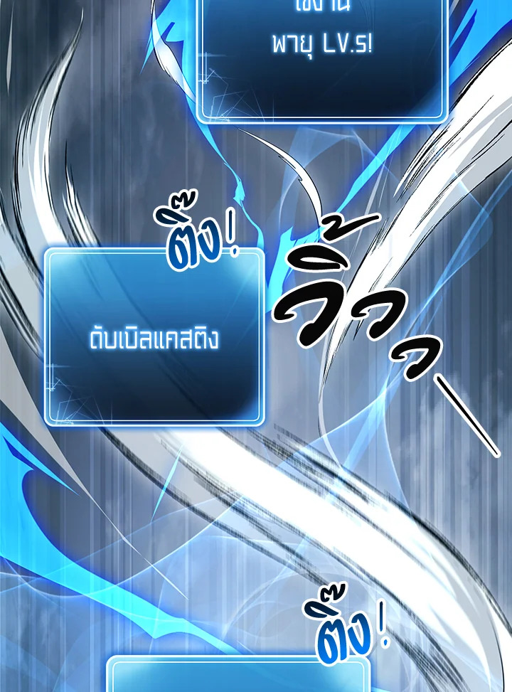 พลทหารโครงกระดูกผู้ม ตอนที่ 141 รูปที่ 25