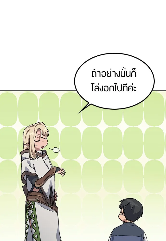 ตั้งแคมป์ฮีลใจในต่างโลก ตอนที่ 59 รูปที่ 38