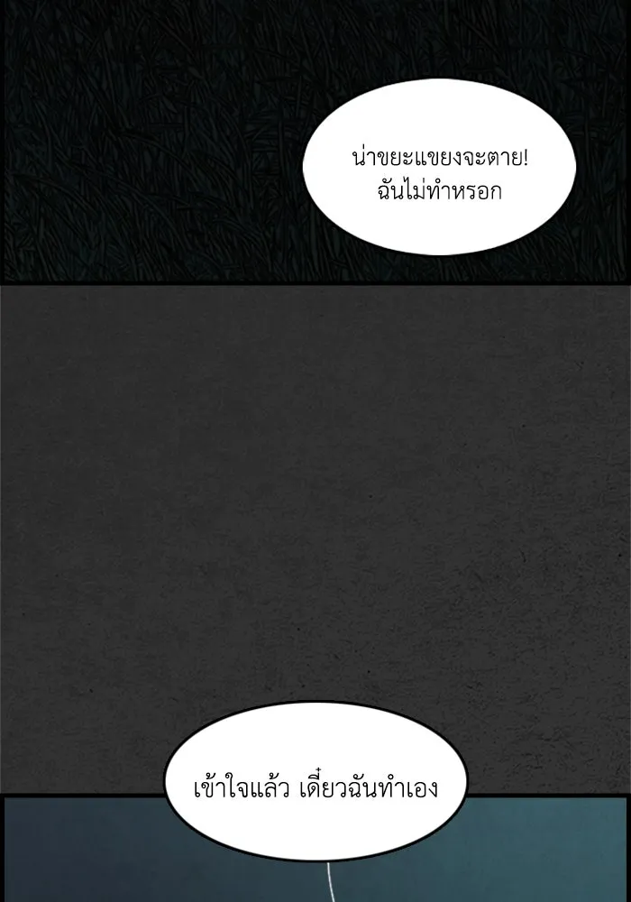 ตกศพสยอง ตอนที่ บทนำ รูปที่ 8