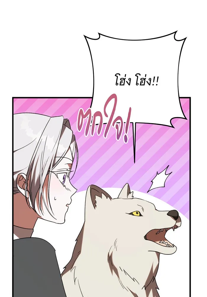 แกล้งตายให้หายแค้น ตอนที่ 12 รูปที่ 34