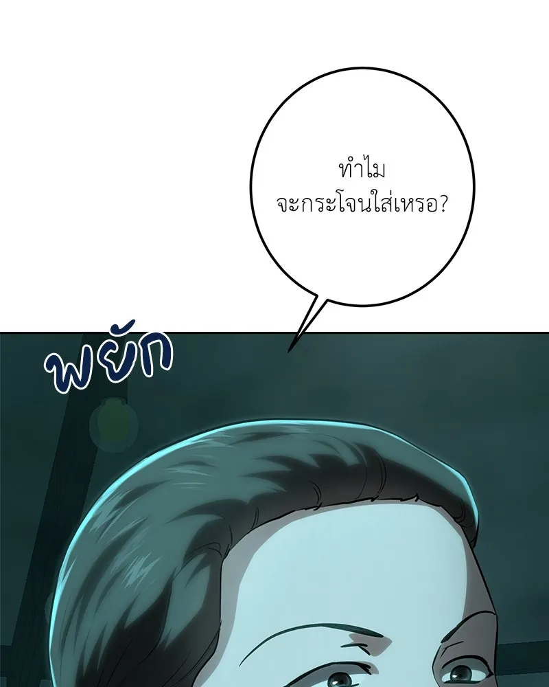 เจ้าหญิงคลั่งแห่งวังหลวง ตอนที่ 112 รูปที่ 29