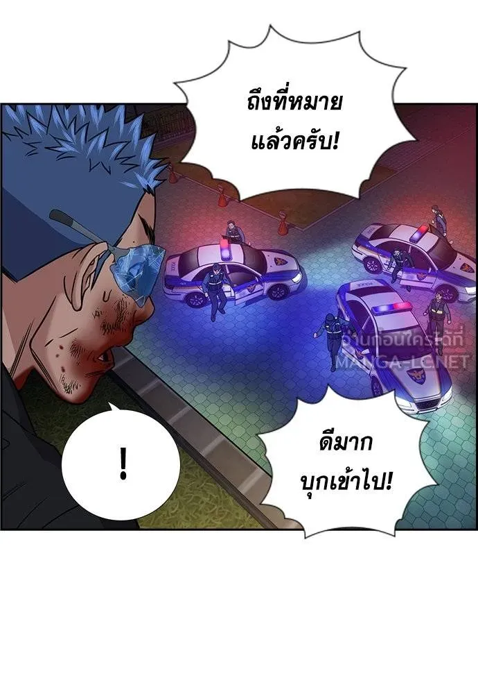 การศึกษาที่แท้จริง ตอนที่ 190 รูปที่ 85