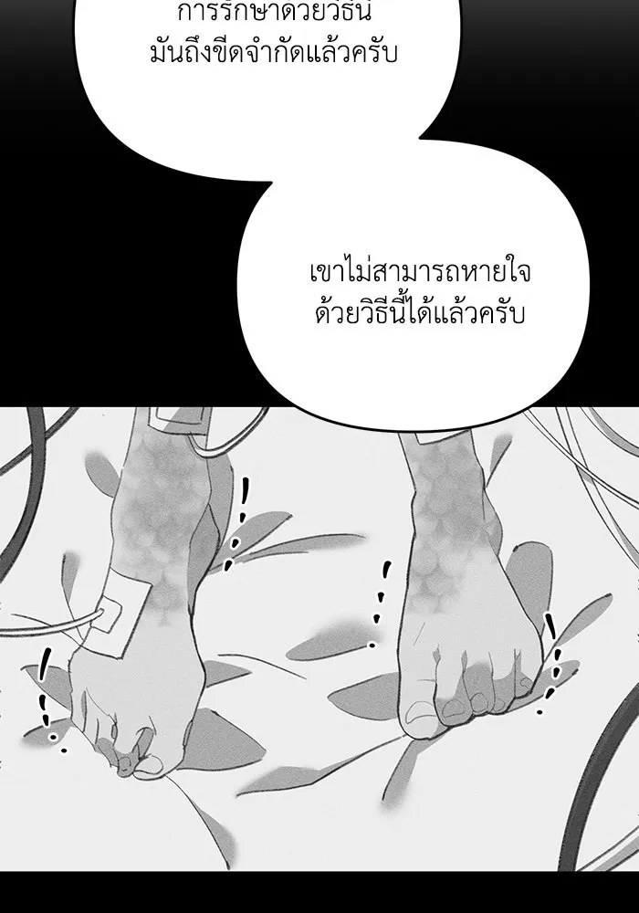 รักน้ำ รักปลา รักเธอนะ ตอนที่ 46 ปลาถูกเปิดเผยความลับ รูปที่ 118