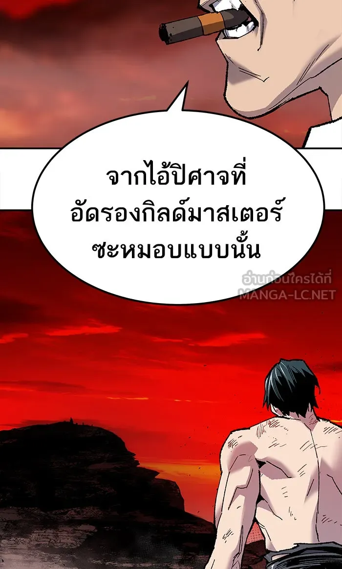 ยอดคนเลเวลทะลุ ตอนที่ 14 กิลด์บังแพสุดแข็งแกร่ง (10) รูปที่ 75