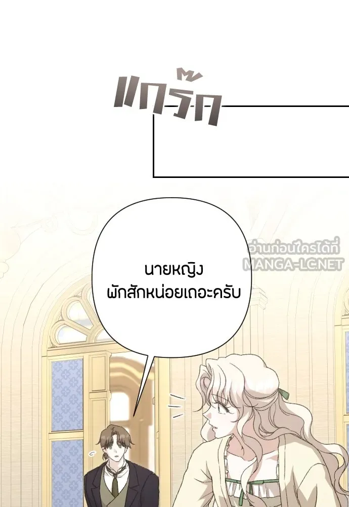 แด่ใจที่ไร้รัก ตอนที่ 63 รูปที่ 63