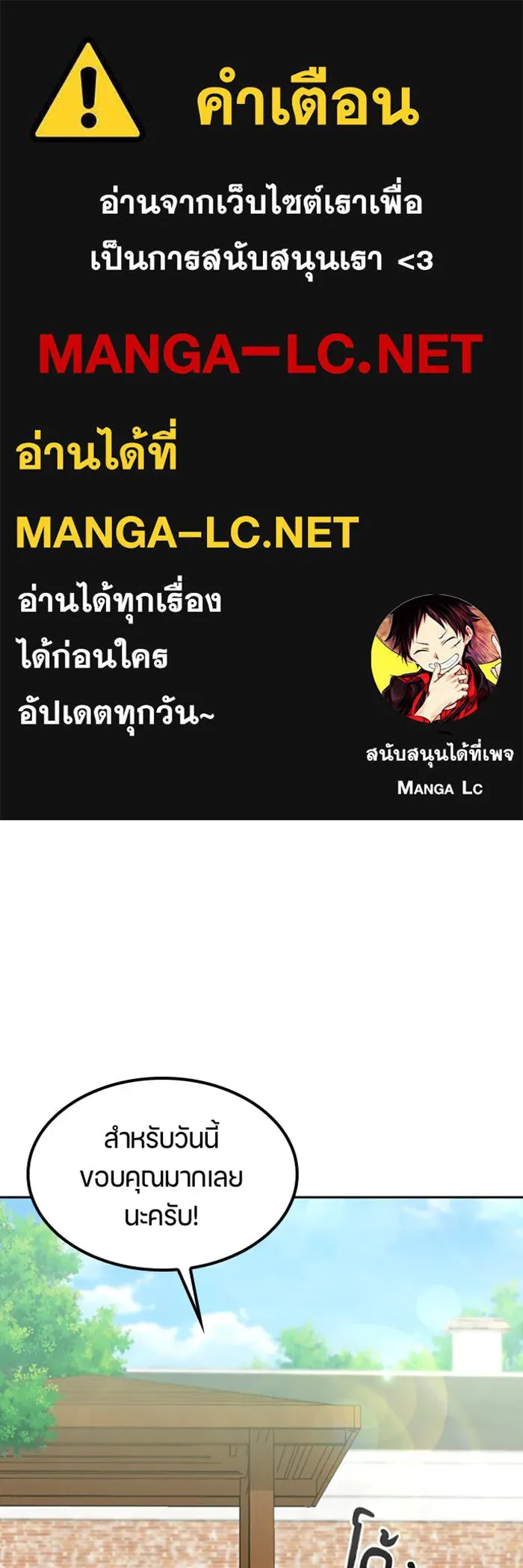 ตั้งแคมป์ฮีลใจในต่างโลก ตอนที่ 45 รูปที่ 1
