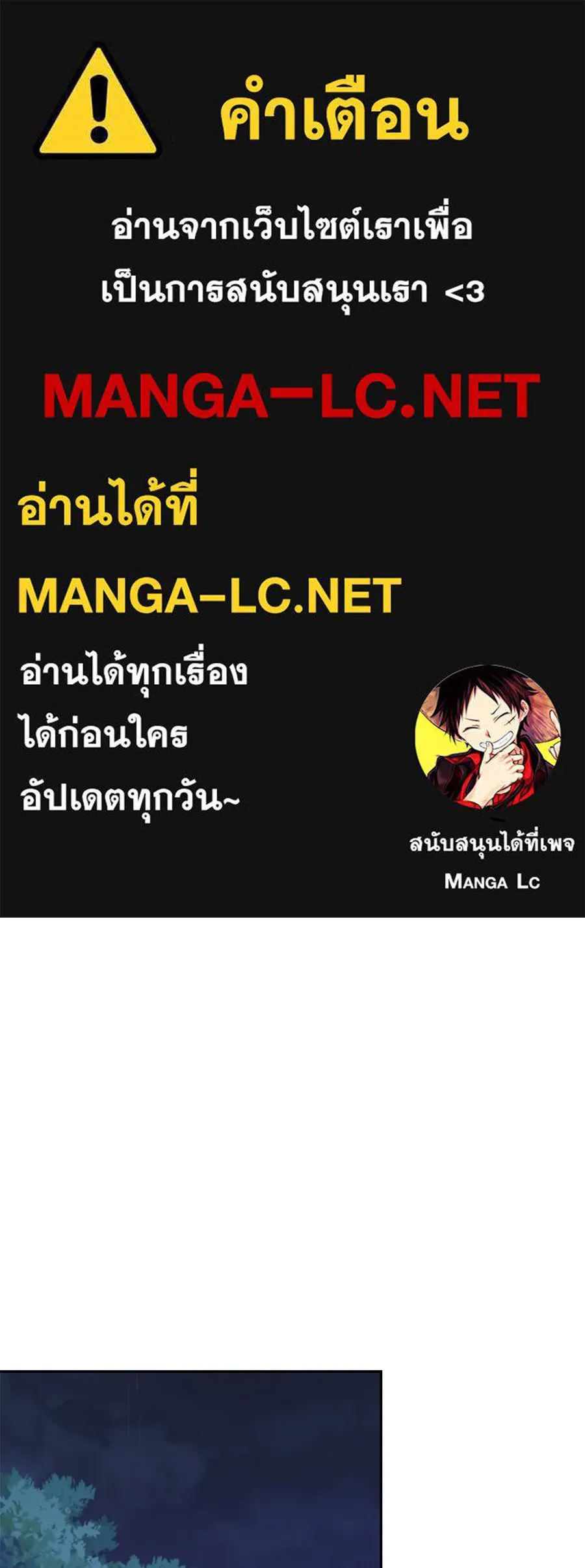 บาสเตียน ตอนที่ 48 รูปที่ 1