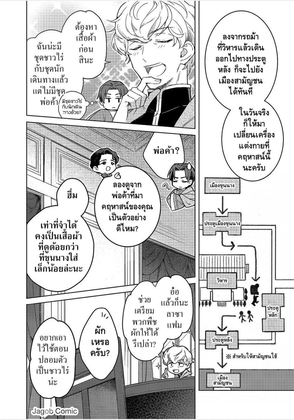 Manga-lc-com อ่านมังงะ อ่านการ์ตูน ออนไลน์ ฟรี Honzuki no Gekokujou Ferudinando no Yakata’nite ตอนที่ 1 2 3 4 5 6 7 8 9 10 11 12 13 14 ฟรี ไม่มีโฆษณา Manga-lc - อ่าน มังงะ อ่าน การ์ตูน ออนไลน์ อ่านมังงะ ฟรี