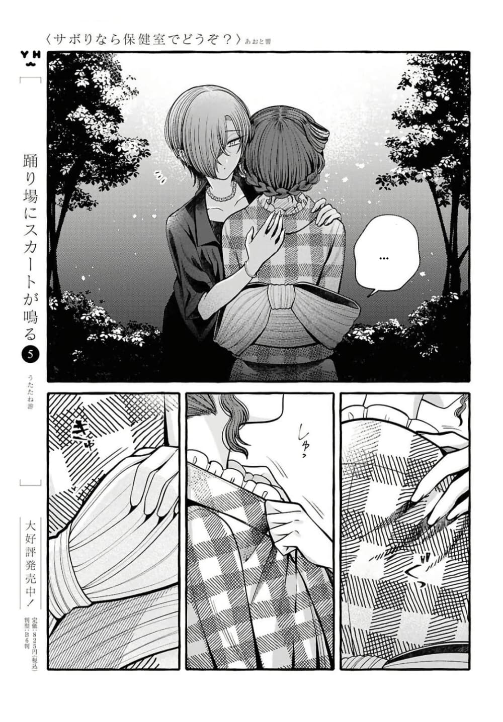 Manga-lc-com อ่านมังงะ อ่านการ์ตูน ออนไลน์ ฟรี Sabori nara Hokenshitsu de Douzo ตอนที่ 1 2 3 4 5 6 7 8 9 10 11 12 13 14 ฟรี ไม่มีโฆษณา Manga-lc - อ่าน มังงะ อ่าน การ์ตูน ออนไลน์ อ่านมังงะ ฟรี