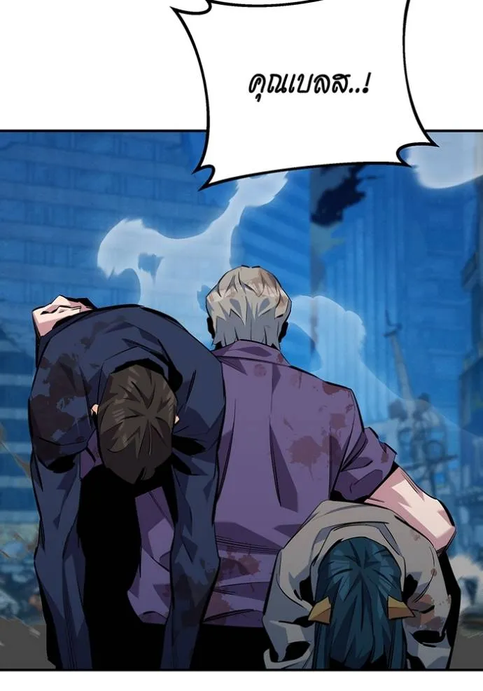 แยกร่างล่าอัตโนมัติ ตอนที่ 112 รูปที่ 182