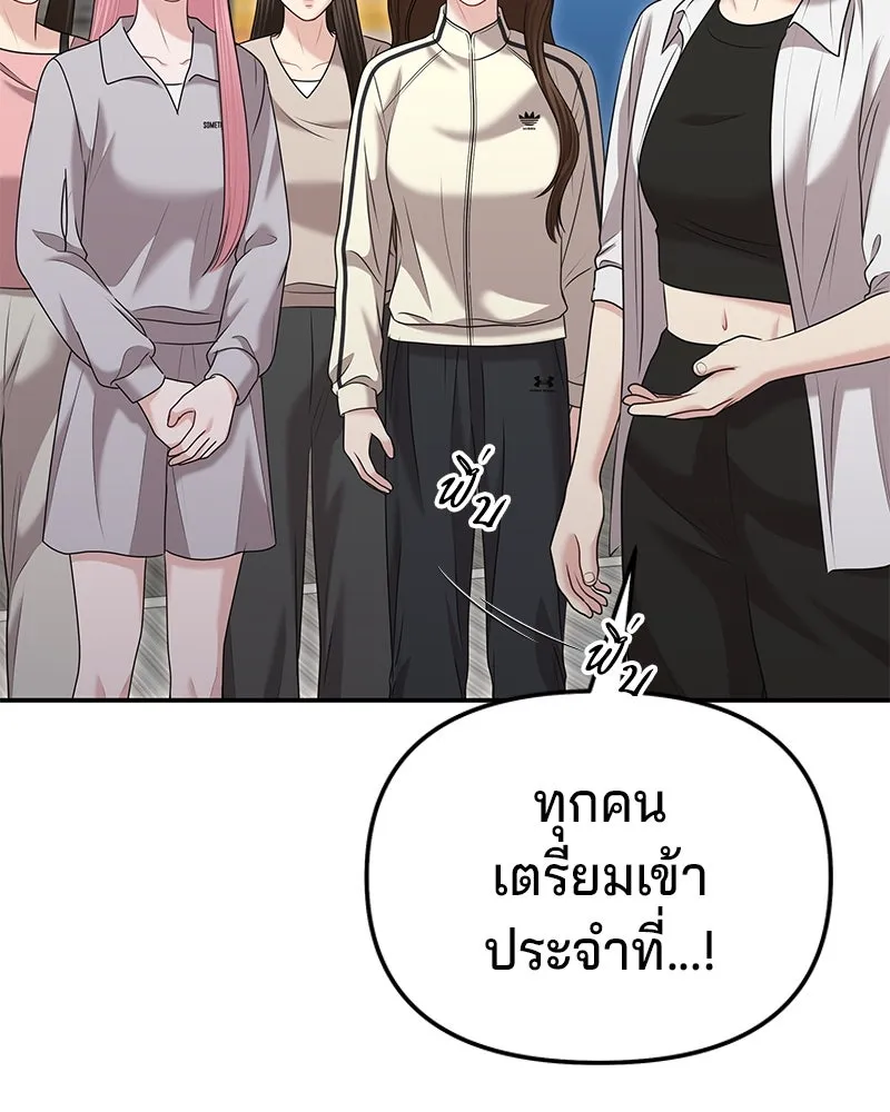จ้า แม่คนสวย ตอนที่ 22 รูปที่ 118