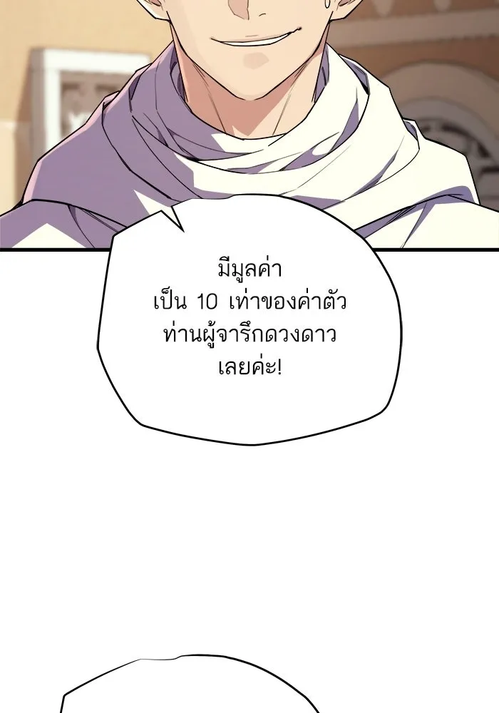 เริ่มเกมพร้อม 13 คุณสมบัติลับ ตอนที่ 7 รูปที่ 146