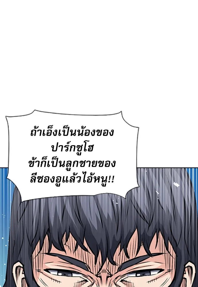 ดรูอิดแห่งสถานีโซล ตอนที่ 99 รูปที่ 13