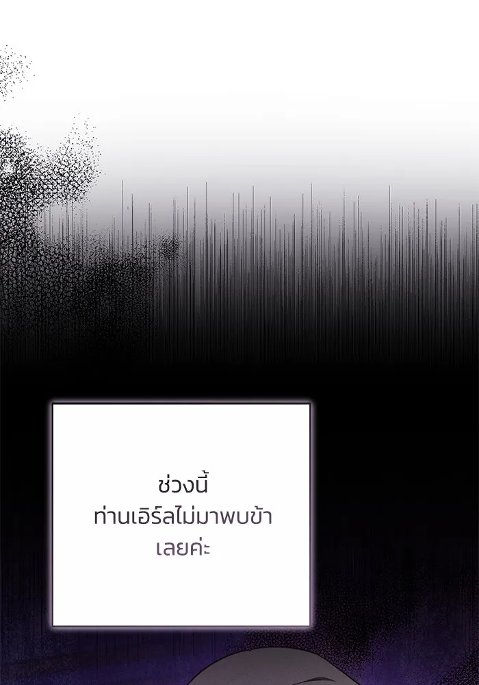 ย้อนเวลาพลิกชะตาทายาท ตอนที่ 56 รูปที่ 43