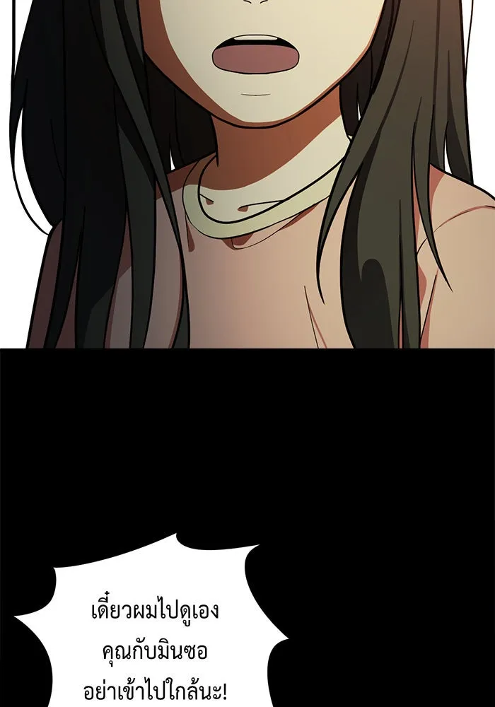 ช่วยเปลี่ยนฉันที ตอนที่ 57. ยอมินซอ 7 รูปที่ 134