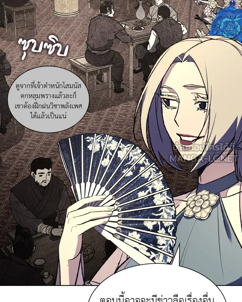 เกิดอีกทีเป็นว่าที่ประมุขลัทธิมาร ตอนที่ 44 รูปที่ 147