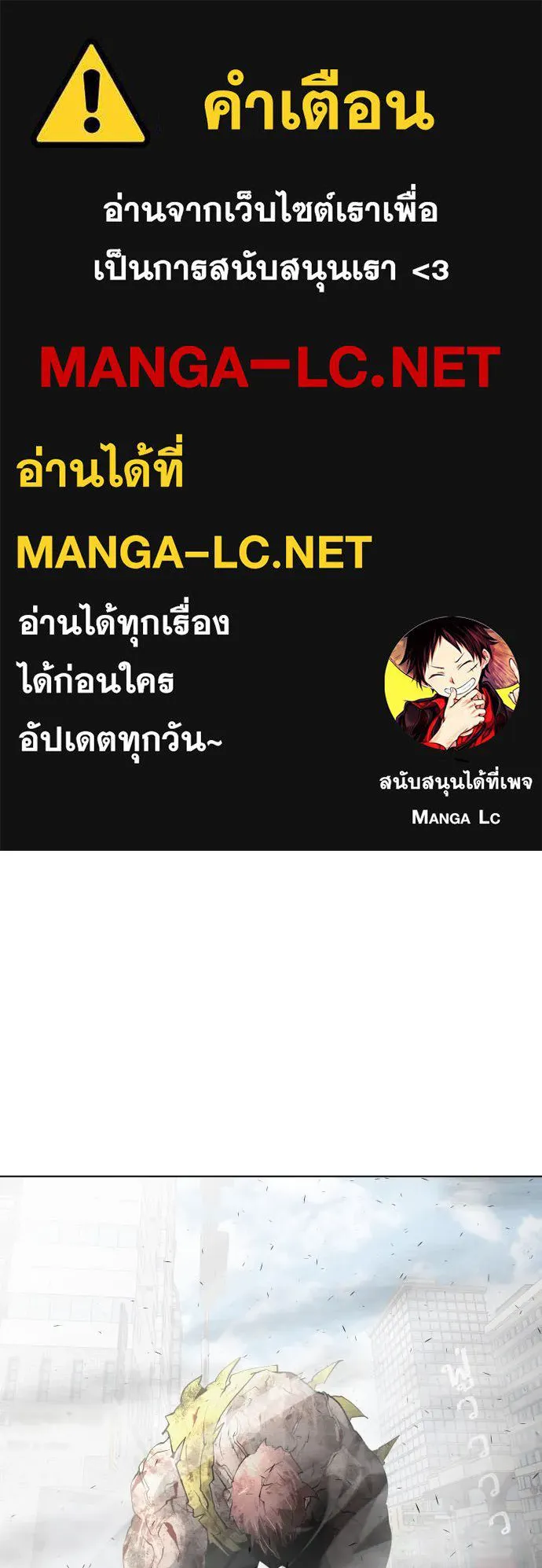 ยุคแห่งยอดมนุษย์ ตอนที่ 87 รูปที่ 1