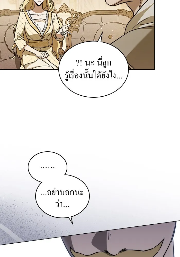 กู้ชีวิตลิขิตท่านเอิร์ล ตอนที่ 3 รูปที่ 22