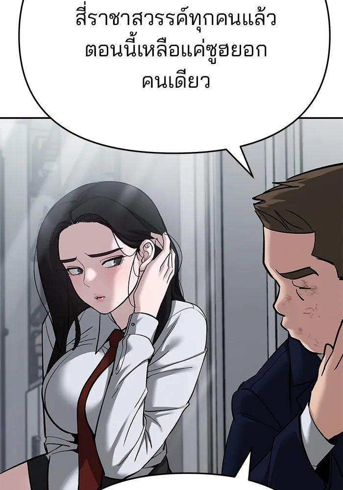 เลวฟาดเลว ตอนที่ 86 รูปที่ 32