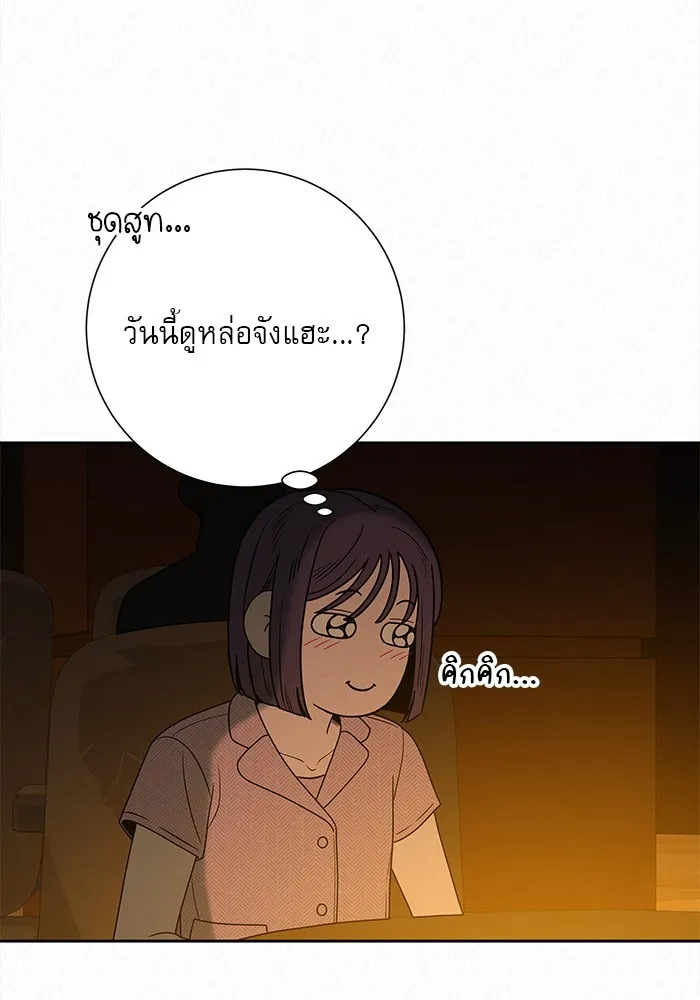 ปฏิบัติการรักวุ่นหัวใจ ตอนที่ 81 รูปที่ 88
