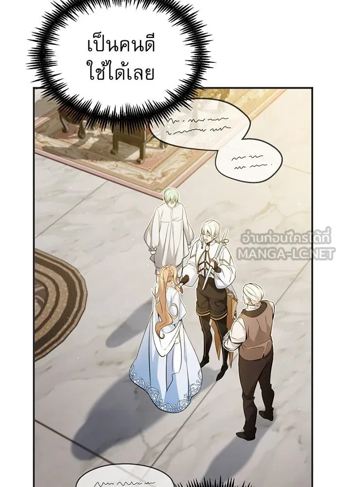 จอมเวทเกิดใหม่ในรอบ 66666 ปี ตอนที่ 42 รูปที่ 48