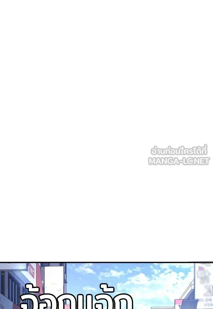คูเซรา ตอนที่ 12 รูปที่ 84