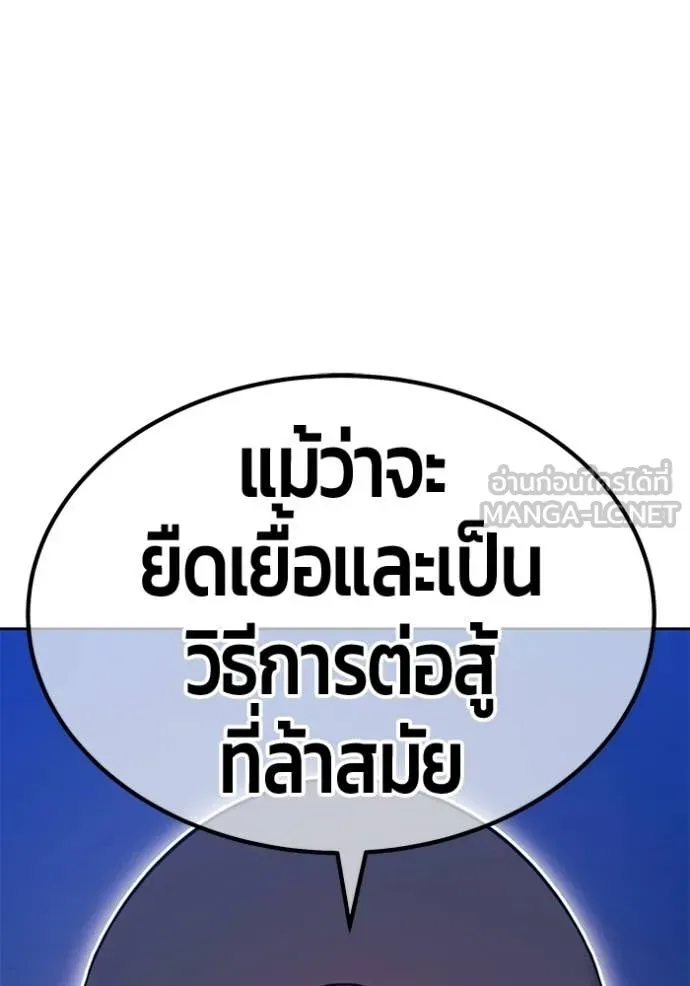 +99 ท่อนไม้ ตอนที่ 193 รูปที่ 239