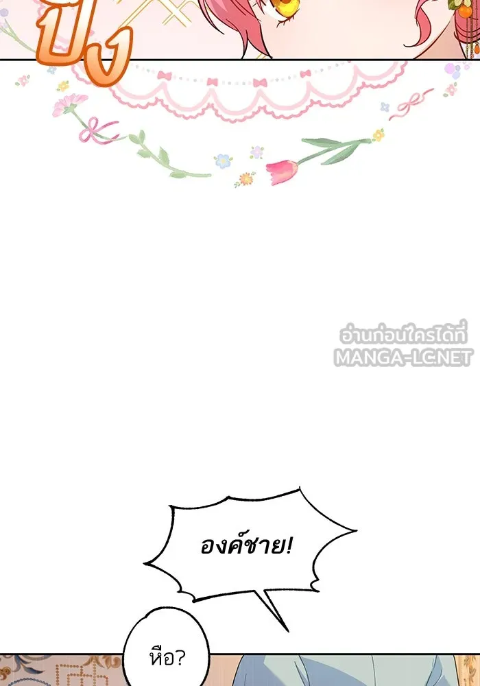 หวานใจสุดโหดโหมดเชื่อง ตอนที่ 60 รูปที่ 66