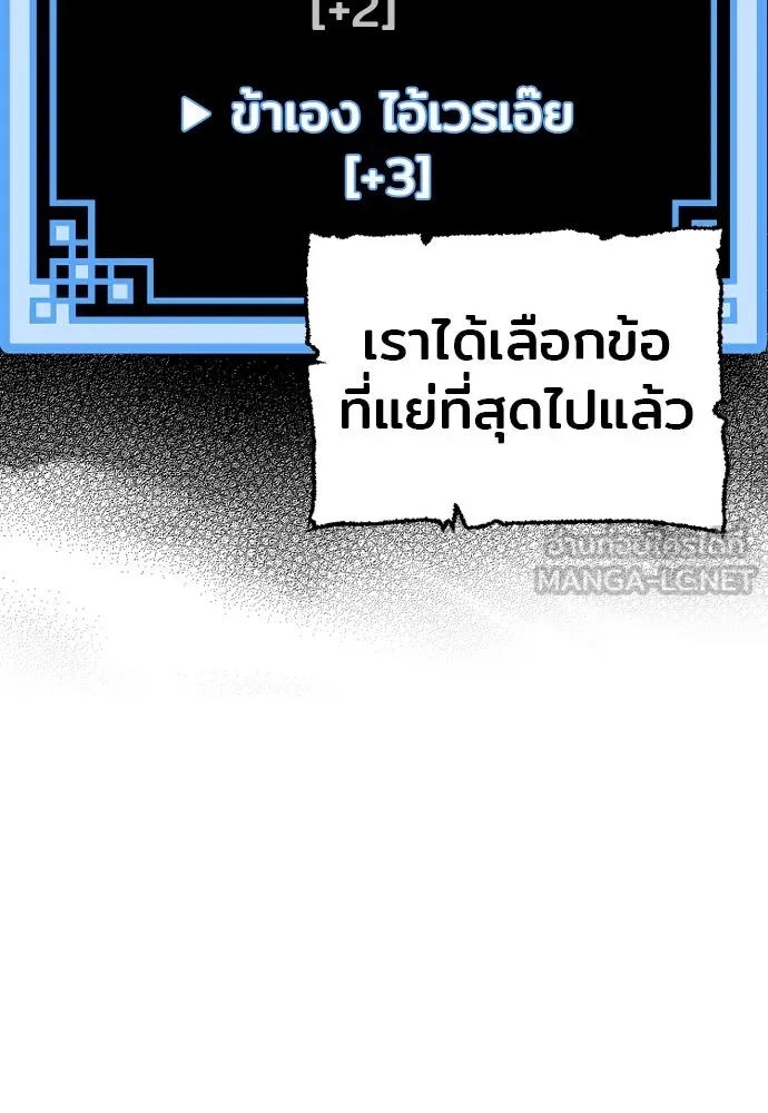 เส้นทางสู่เทพมาร ตอนที่ 33 รูปที่ 87