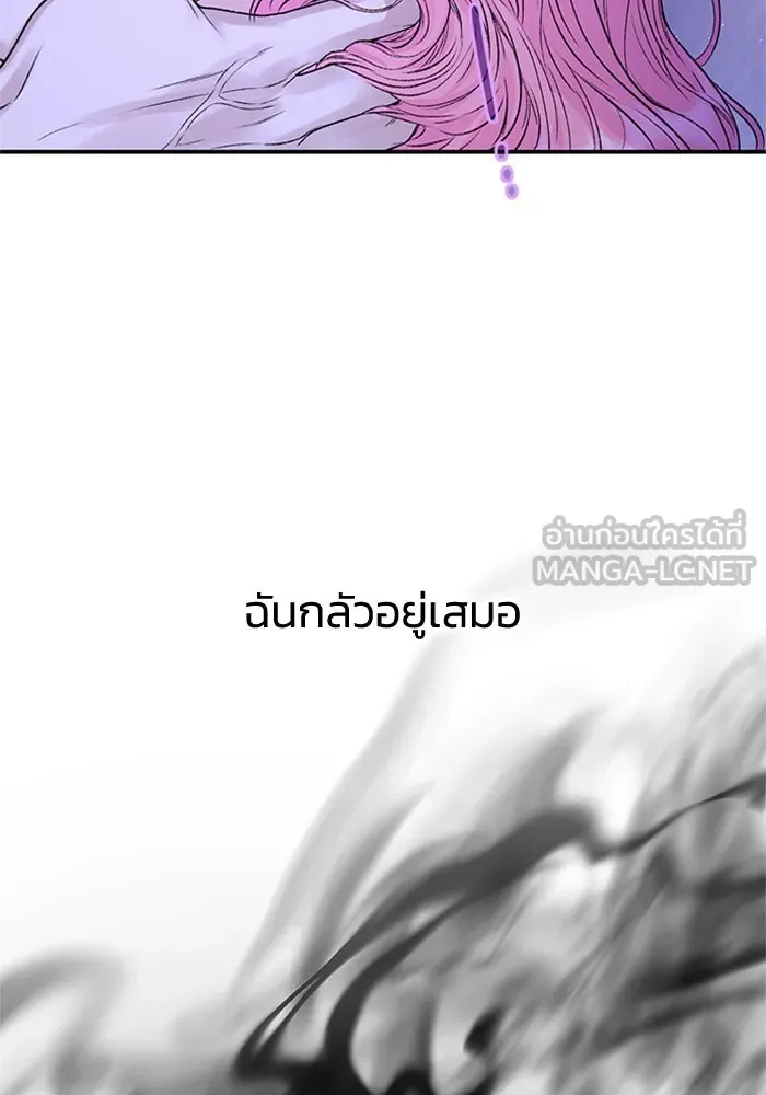 ไหนบอกว่าฉันใกล้ตาย ตอนที่ 88 รูปที่ 3